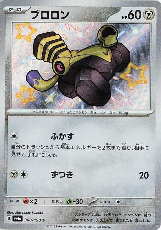 Masakazu Fukuda Art Collector Lot