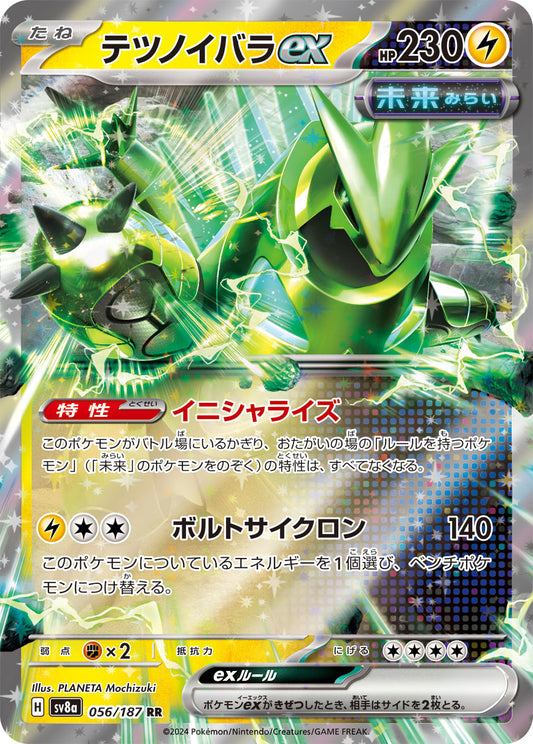 Iron Thorns ex (JP) [Terastal Festival ex]