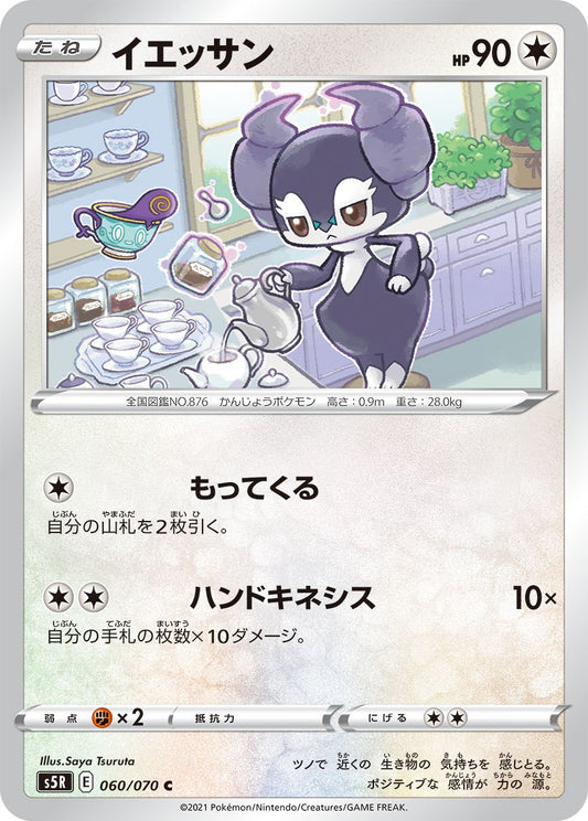 Rapid Strike Master 060/070 (JP) [Rapid Strike Master]