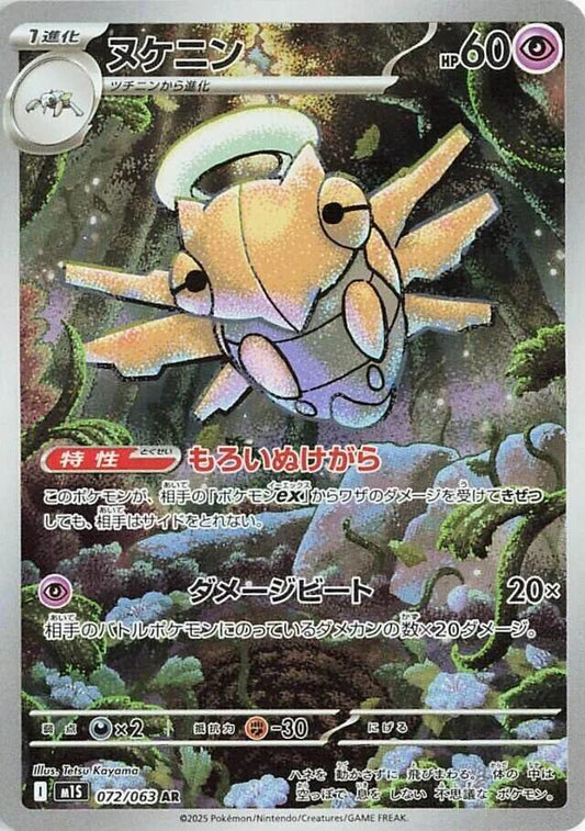 Tetsu Kayama Art Collector Lot