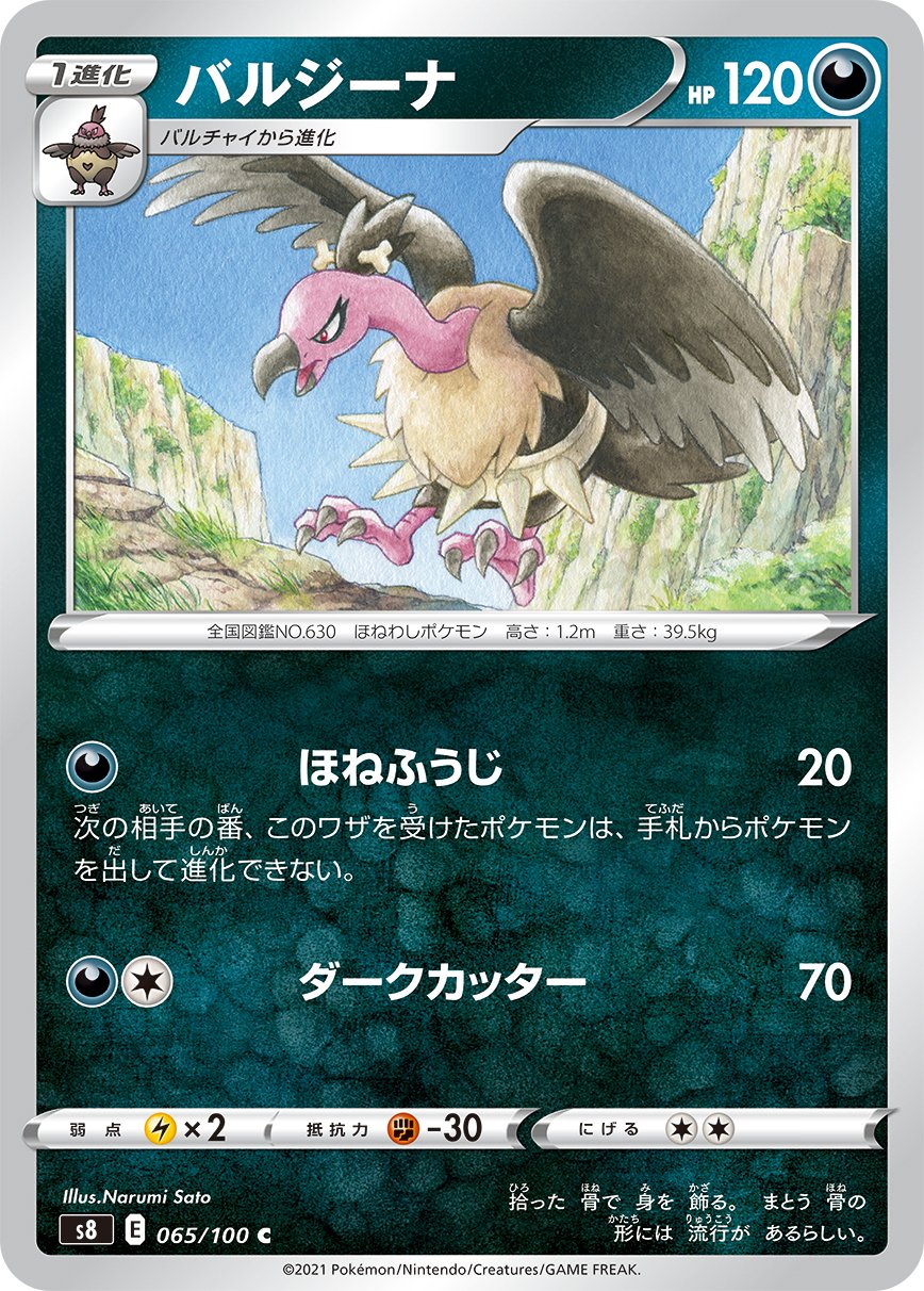 Mandibuzz (JP) [Fusion Arts]