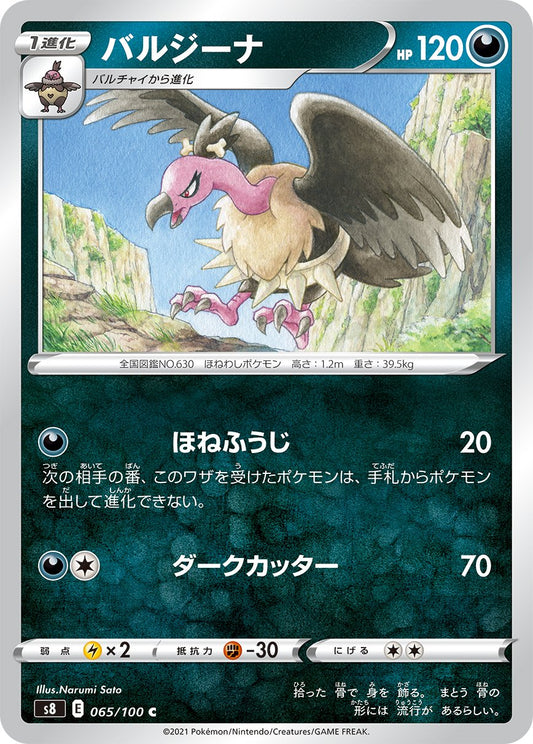 Mandibuzz (JP) [Fusion Arts]