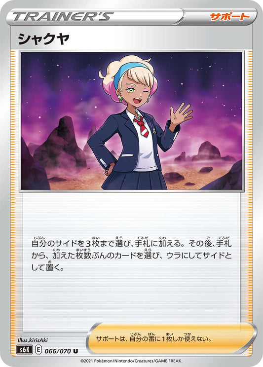 Peonia (JP) [Jet-Black Spirit]
