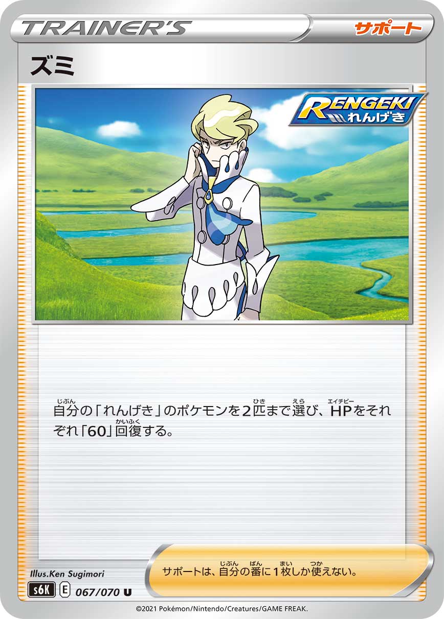 Siebold (JP) [Jet-Black Spirit]