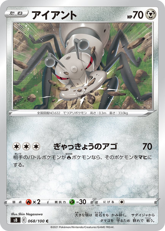 Durant (JP) [Fusion Arts]