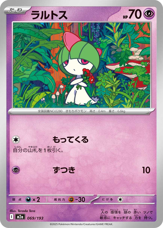Ralts (JP) [Mega Dream ex]