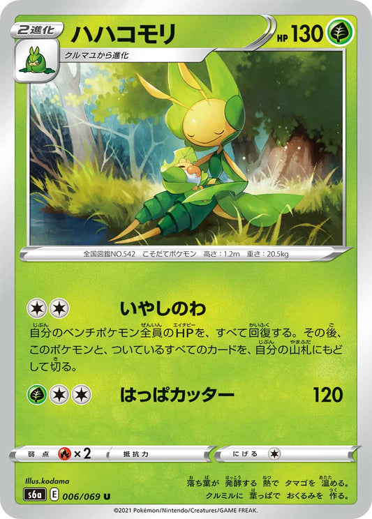 Leavanny (JP) [Eevee Heroes]