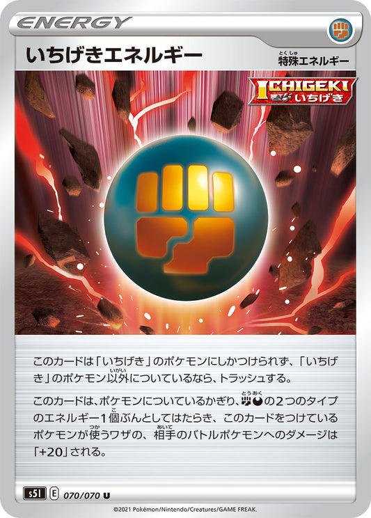 Single Strike Energy (JP) [Single Strike Master]
