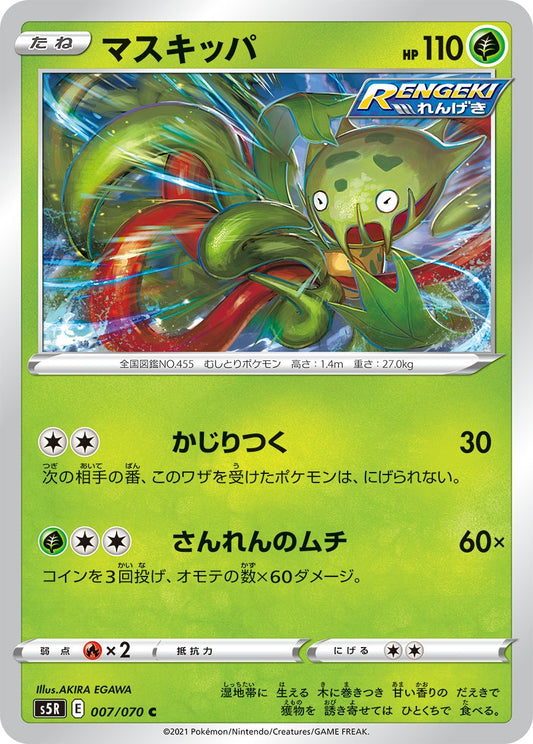 Rapid Strike Master 007/070 (JP) [Rapid Strike Master]