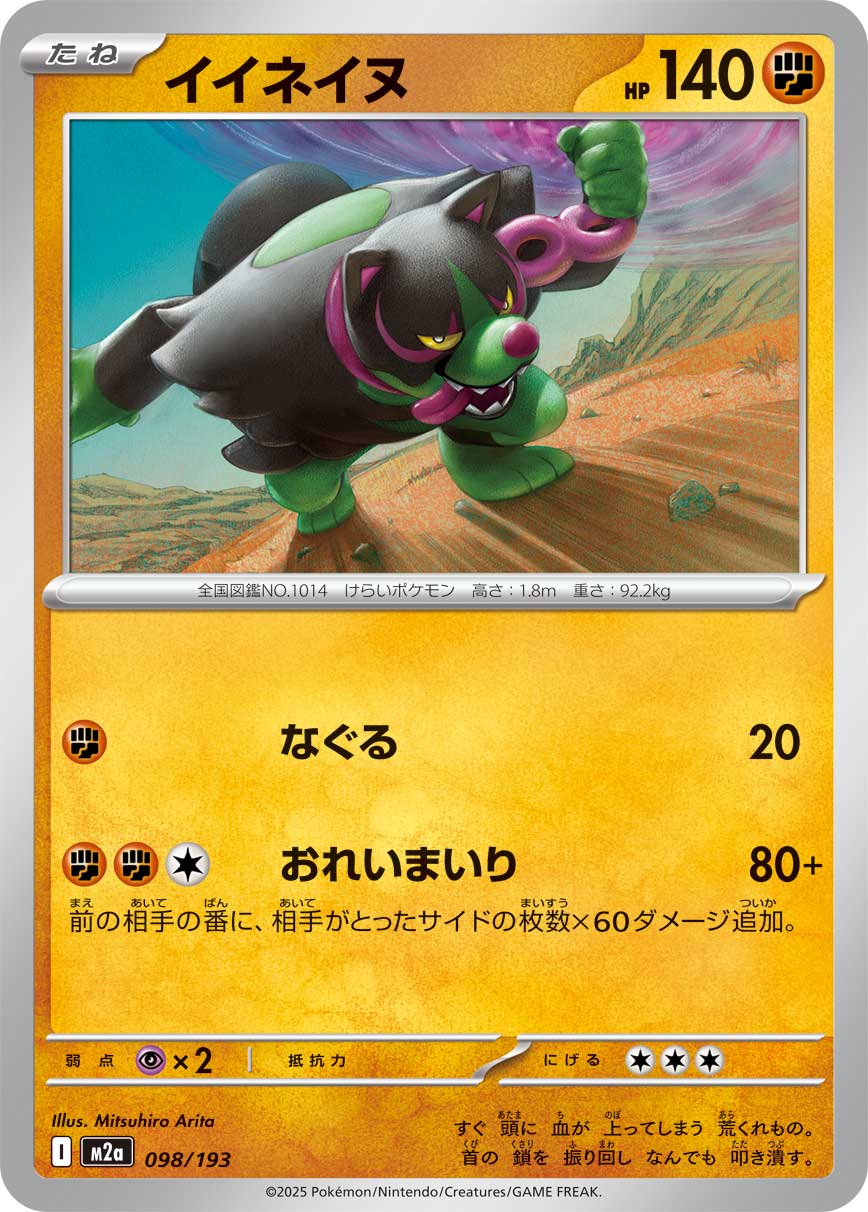Mitsuhiro Arita Art Collector Lot