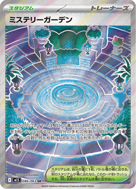 Mystery Garden — Mega Symphonia 086/063 Japanese Pokémon card