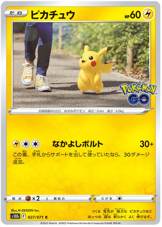 Pikachu (JP) [Pokémon GO]