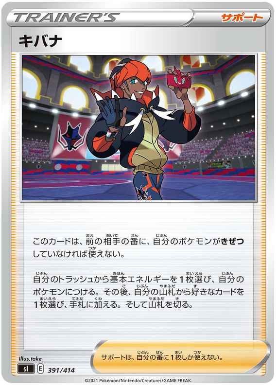 Raihan (JP) [Start Deck 100]