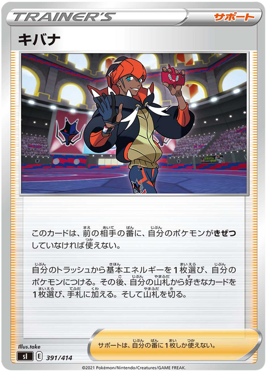 Raihan (JP) [Start Deck 100]