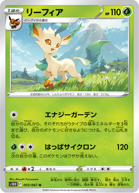 Leafeon (JP) [Time Gazer]