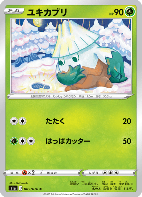 Snover (JP) [VMAX Rising]