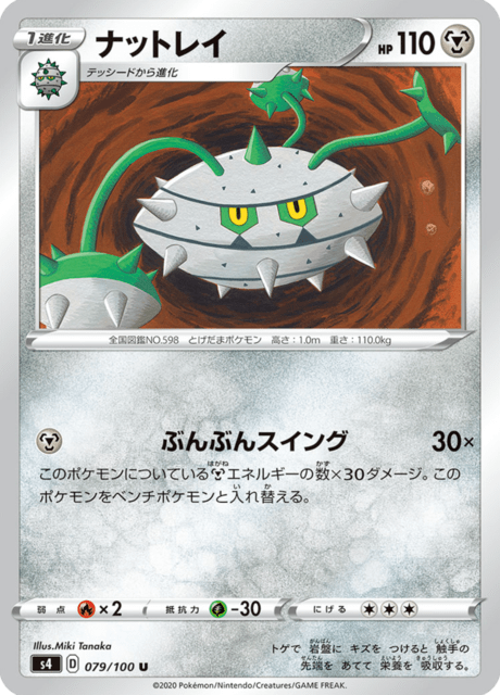 Ferrothorn (JP) [Amazing Volt Tackle]