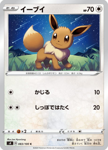 Eevee (JP) [Amazing Volt Tackle]