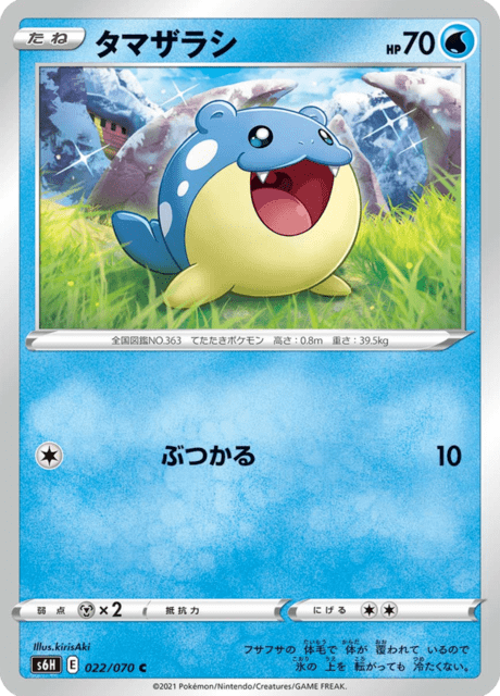 Spheal (JP) [Silver Lance]
