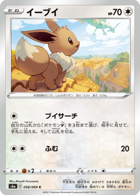 Eevee (JP) [Eevee Heroes]