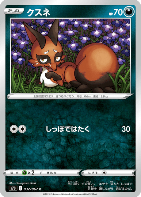 Nickit (JP) [Towering Perfection]