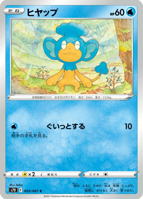 Panpour (JP) [Towering Perfection]