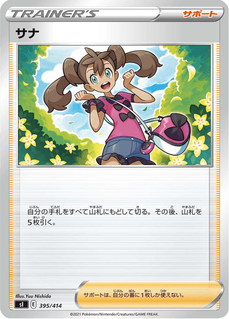 Shauna (JP) [Start Deck 100]