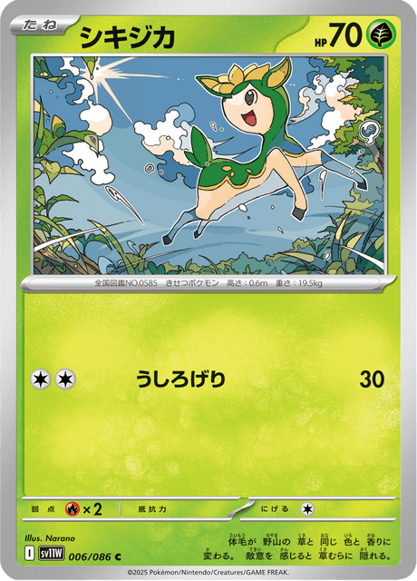 Deerling (JP) [White Flare]