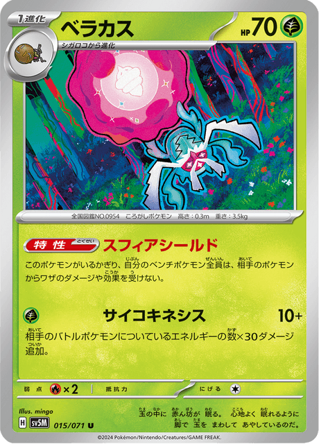 Rabsca (JP) [Cyber Judge]