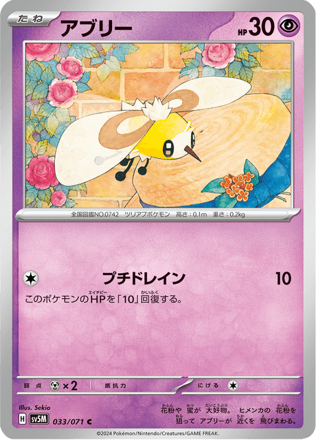 Cutiefly (JP) [Cyber Judge]