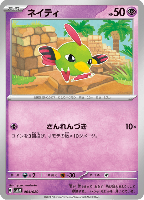 Natu (JP) [Terastal Starter Set Mewtwo ex]
