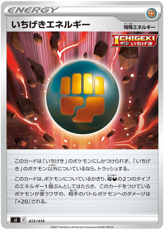Single Strike Energy (JP) [Start Deck 100]