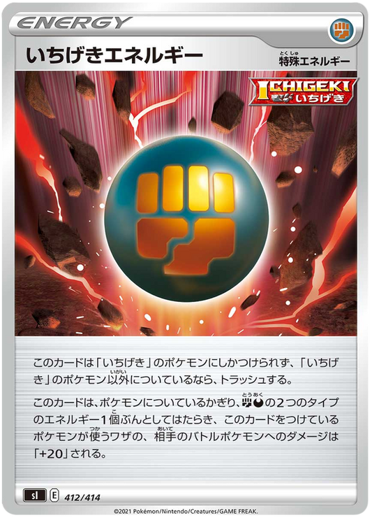 Single Strike Energy (JP) [Start Deck 100]