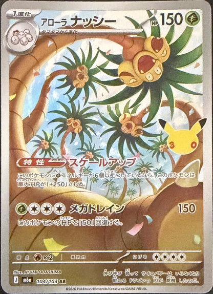 Alolan Exeggutor (JP) AR 104/103 30th Celebration