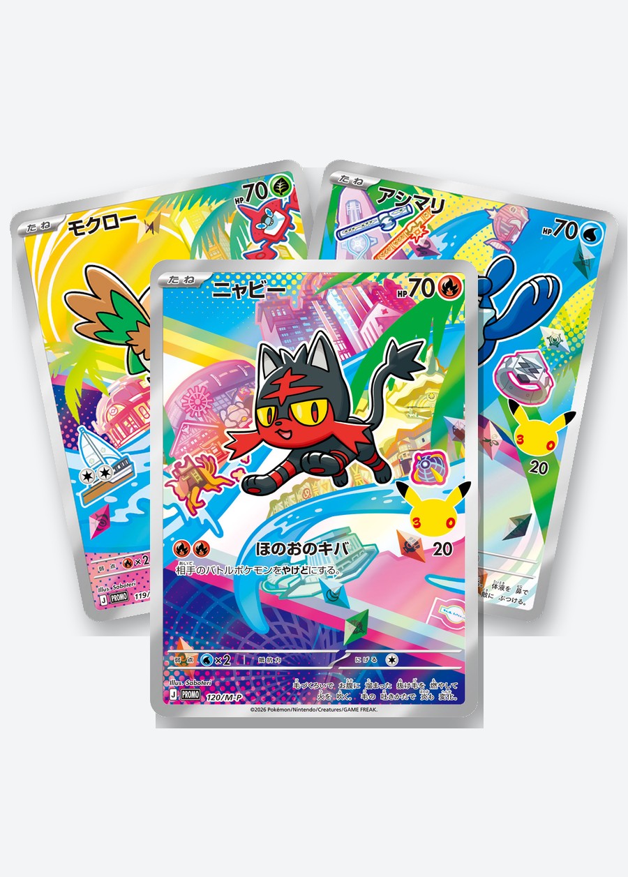 Generation 7 (Alola) starters promo cards, Japanese: Rowlet, Litten & Popplio