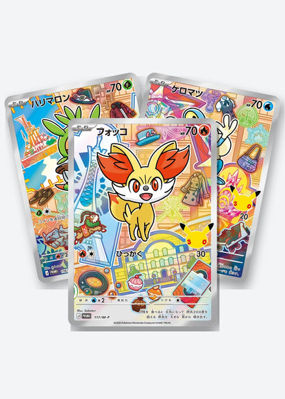 Generation 6 (Kalos) starters promo cards, Japanese: Chespin, Fennekin & Froakie