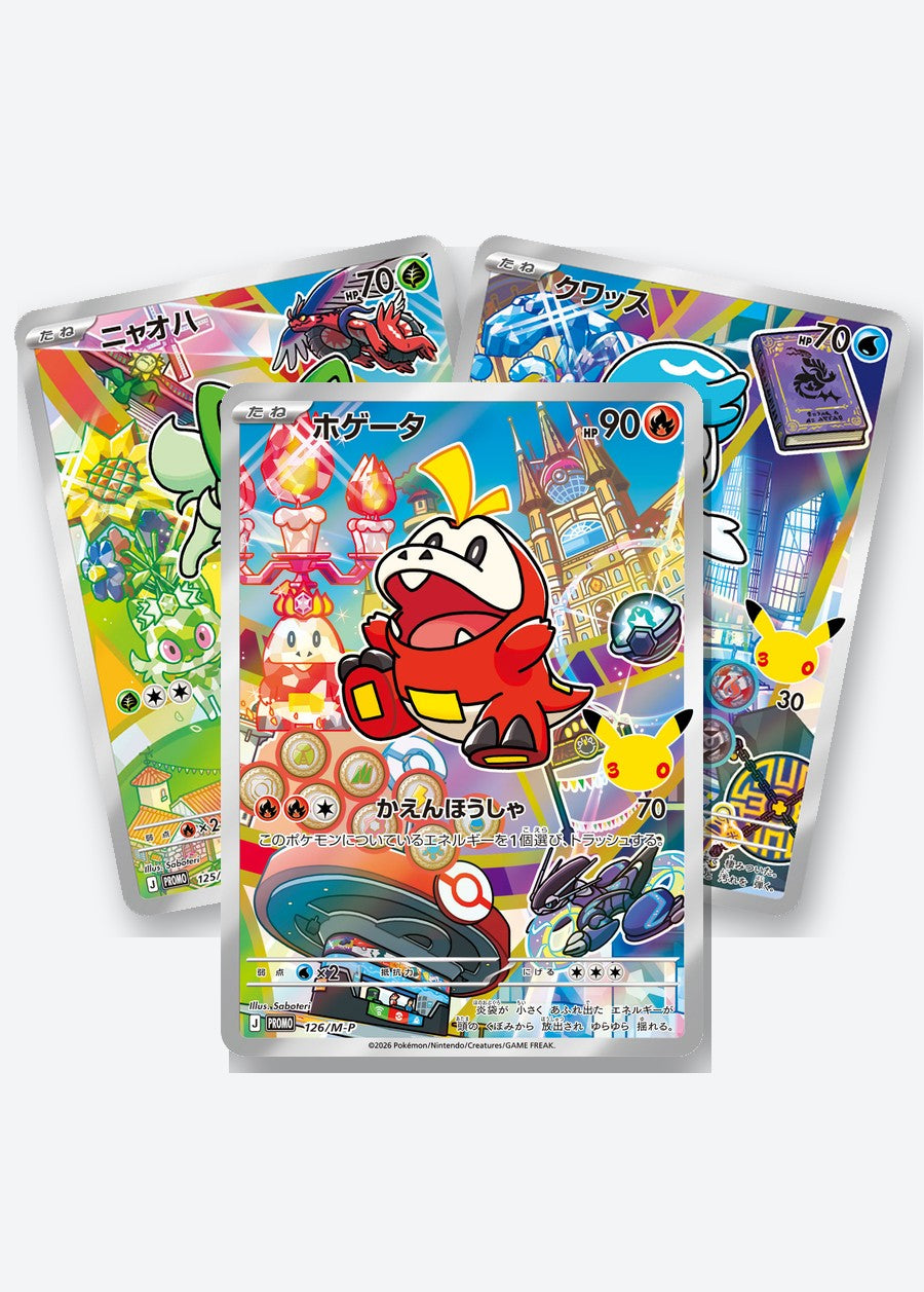 Generation 9 (Paldea) starters promo cards, Japanese: Sprigatito, Fuecoco & Quaxly