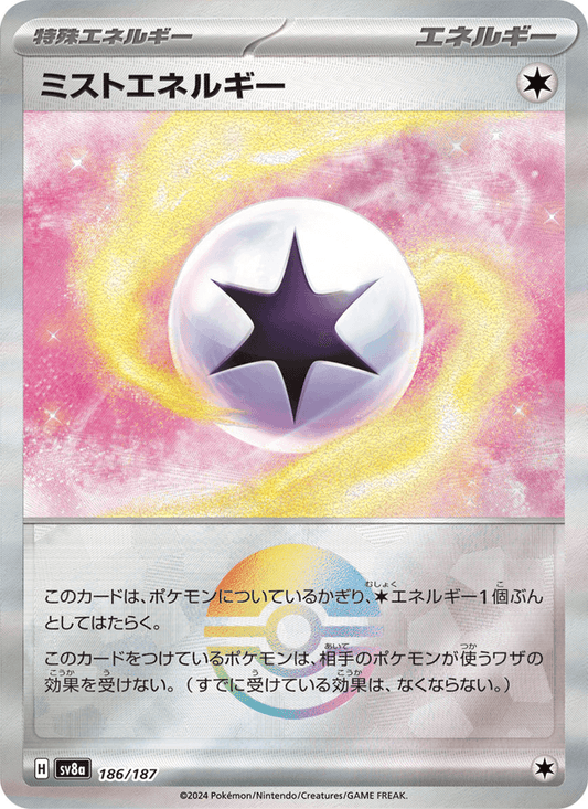 ミストエネルギー — Terastal Festival ex 186/187 Pokémon card