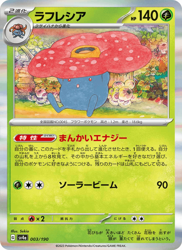 Vileplume — Shiny Treasure ex 003/190 Pokémon card
