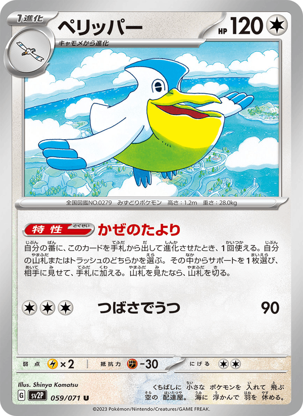 Pelipper — Snow Hazard 059/071 Pokémon card