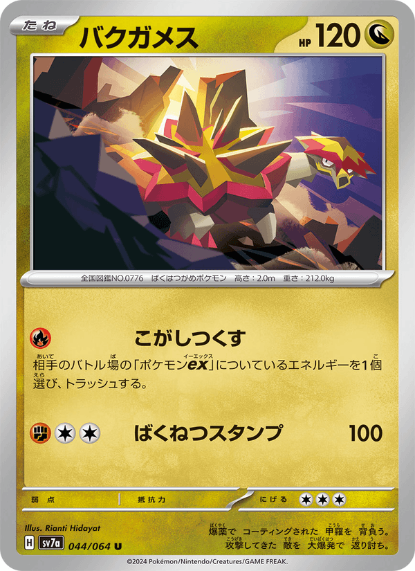 Turtonator (JP) [Paradise Dragona]