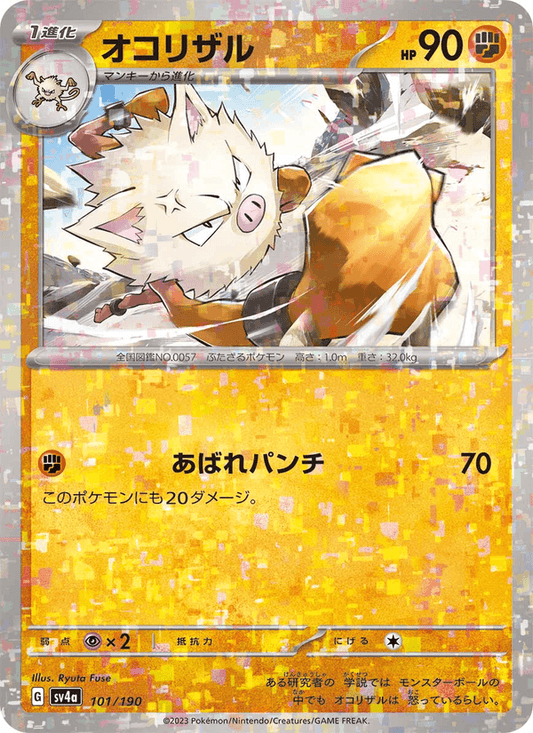Primeape — Shiny Treasure ex 101/190 Pokémon card
