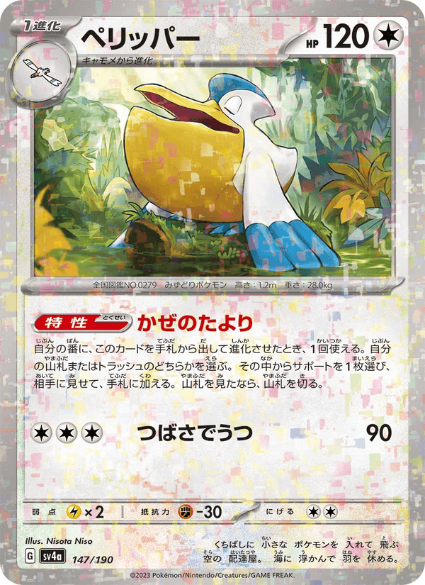 Nisota Niso Art Collector Lot