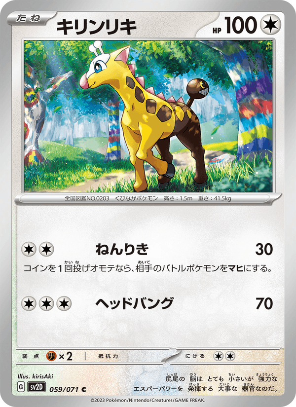 Girafarig — Clay Burst 059/071 Pokémon card