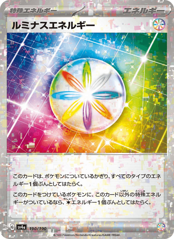ルミナスエネルギー — Shiny Treasure ex 190/190 Pokémon card