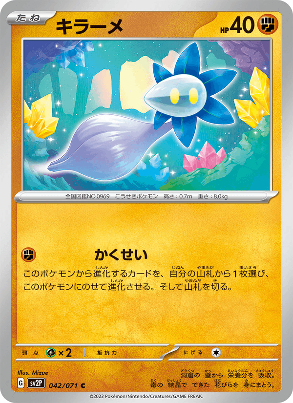 Mizue Art Collector Lot