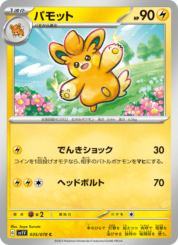 Pawmo — Violet ex 035/078 Pokémon card