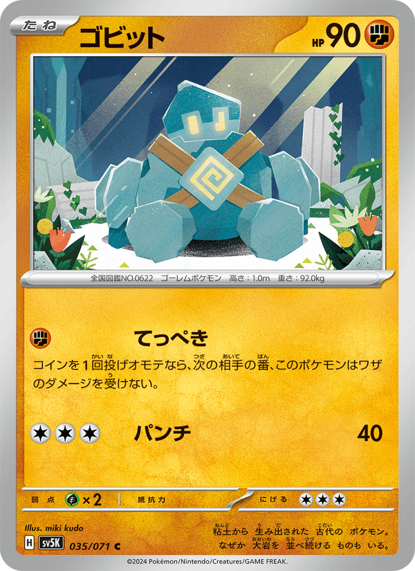 Golett — Wild Force 035/071 Pokémon card
