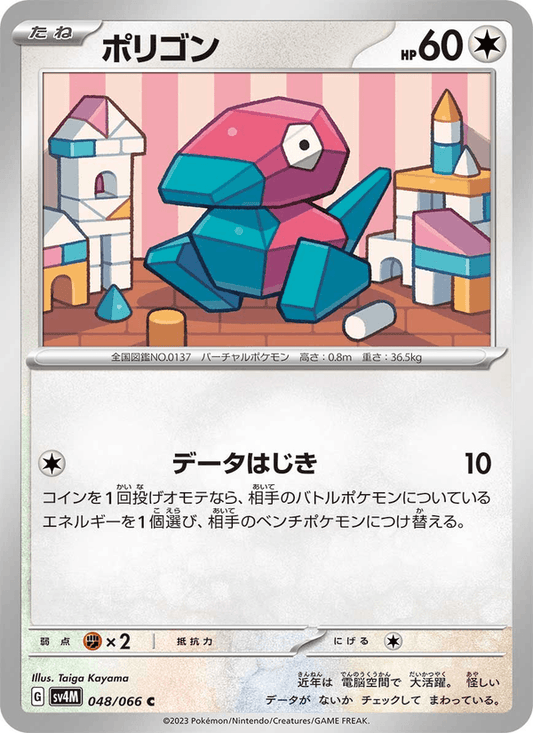 Porygon — Future Flash 048/066 Pokémon card