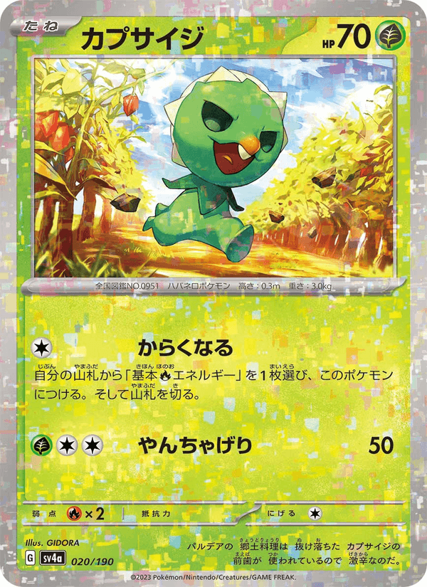 Capsakid (JP) [Shiny Treasure ex]